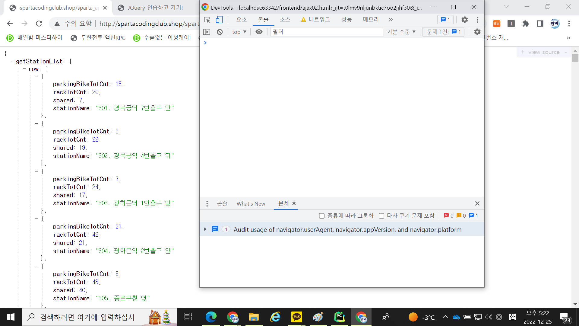 스파르타 즉문즉답